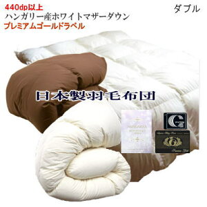 �H�ѕz�c �_�u�� �H�ѕz�c�@�v���~�A���S�[���h �_�u���@���{�� �n���K���[�Y�z���C�g�}�U�[�_�E�� 95% �_�E���p���[440dp �ȏ�yP2�z