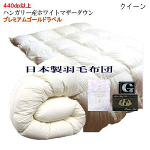 �H�ѕz�c �N�C�[�� �H�ѕz�c�@�v���~�A���S�[���h �N�C�[�� �N�B�[�� ���{�� �n���K���[�Y�z���C�g�}�U�[�_�E�� 95% �_�E���p���[440dp �ȏ�yP2�z