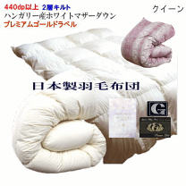 羽毛布団 キング ハンガリー産ホワイトマザーダウン 超長綿 二層キルト 生成り Amazon｜羽毛布団 シングル ハンガリー産 ホワイト マザーグースダウン
