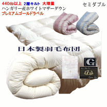 楽天市場】ハンガリー産ホワイトマザーダウン95％ ツインキルト 羽毛