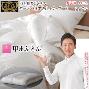 掛け布団 羽毛 グース シングル 肌掛け 超長綿の人気商品・通販・価格  