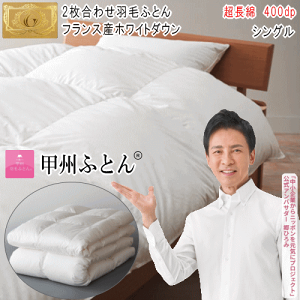 羽毛 掛け布団 ロイヤルゴールドラベルの人気商品・通販・価格比較 