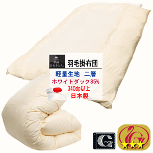 �H�ѕz�c �V���O�� �z���C�g�_�b�N 85% �_�E�� ��w�L���g �j���[�S�[���h���x�� 340dp�ȏ� �y�ʐ��n ���{���yP2�z