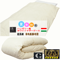 楽天市場】ハンガリー産シルバーマザーグースダウンの通販