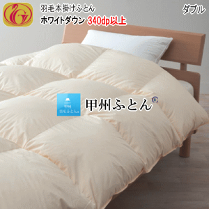 �H�ѕz�c �_�u�� �z���C�g�_�E�� �j���[�S�[���h���x�� 340dp�ȏ� 1.6kg �y�ʐ��n ���{���yP2�z