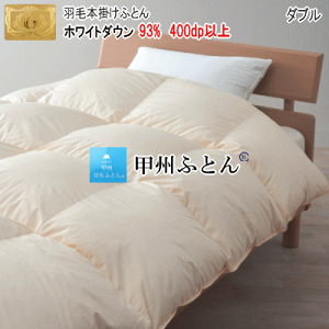 �H�ѕz�c �_�u�� �z���C�g�_�E�� ���C�����S�[���h���x�� 400dp�ȏ� 1.6kg �y�ʐ��n ���{���yP2�z