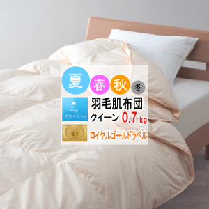 �H�ѕz�c �N�C�[�� �N�B�[�� �_�E���P�b�g ���|�� �z�c ���z�c �z���C�g�_�E�� ���C�����S�[���h���x�� 400dp�ȏ� 0.7kg �y�ʐ��n ���{���yP2�z