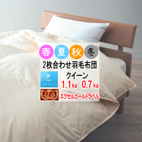 ダウンフェザー掛け布団 210x210 cm 楽天市場】掛け布団 羽毛 210x210の通販