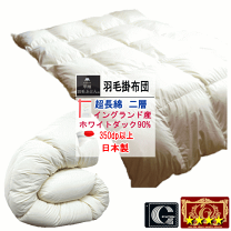 イングランド産ホワイトダウン93%合掛ふとん 150x210cm 楽天市場】イングランド産ホワイトダウン93%の通販