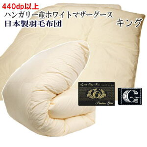 �H�ѕz�c �L���O ���{�� �n���K���[�Y�z���C�g�}�U�[�O�[�X�_�E�� �v���~�A���S�[���h �_�E���p���[ 440dp �ȏ� �z���C�g�}�U�[�O�[�X�_�E�� �yP2�z