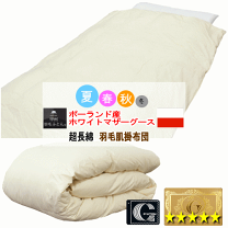楽天市場】ポーランド産ホワイトマザーグースダウン95％ （1．1kg）の通販