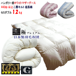 羽毛布団 プレミアムゴールドの人気商品・通販・価格比較 - 価格.com 羽毛布団 プレミアムゴールドの人気商品・通販・価格比較 - 価格.com