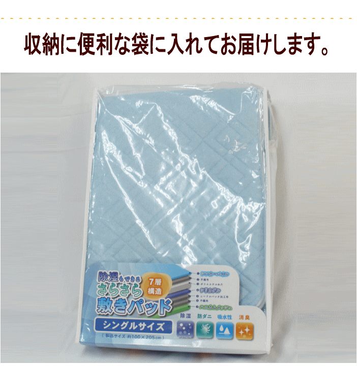 楽天市場】敷きパッド セミダブル 7層 除湿 防ダニ 吸水 消臭 シンカー
