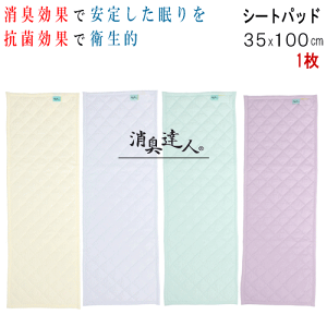 �V�[�g�p�b�h �p�b�h ���L�B�l 35x100cm 1�� ���L �R�� ��� 13����L �R�� �y�b�g ���{��