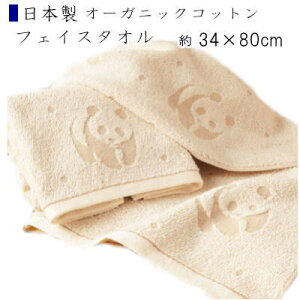 パンダ フェイスタオルの人気商品 通販 価格比較 価格 Com