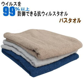 楽天市場 バスタオル イオンの通販