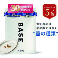 ＼17日09:59までポイント5倍／aub BASE オーブベース 鈴木啓太監修 シンバイオティクスサプリ 酪酸菌・乳…