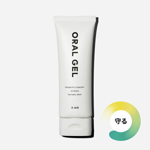 aub ORAL GEL 歯磨きジェル 内容量80g ナチュラルミント 低発泡 低刺激 ナチュラル処方 10個のフリー 乳酸菌由来成分配合 CIデキストラン配合 口腔内フローラサポート