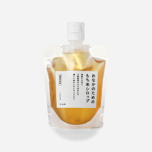 aub おなかのためのもち米シロップ(2個セット)|国産もち米&大麦麦芽 無添加天然甘味料 220g×2本 お子様にも安心のやさしい甘さ