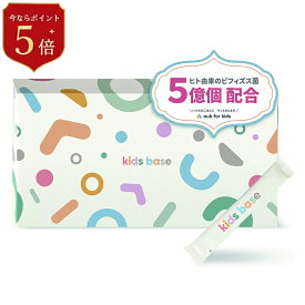 ＼17日09:59までポイント5倍／aub kids base キッズベース 酪酸菌 乳酸菌 ビフィズス菌 約30種類配合 30包 （1.5g/30包） 1ヶ月分 子ども 腸活 パウダー 粉末 無味無臭 アスリート・ビオ・ミックス 鈴木啓太 菌活