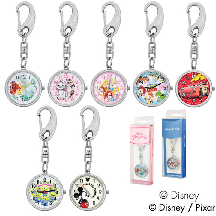 楽天市場 懐中時計 ディズニー 時計 キーウォッチ キーホルダー時計 レディース キッズ Kids Watch キャラクターウォッチ Wd V01 ディズニー ミッキー マリー アリエル プリンセス トイ ストーリー エイリアン カーズ ０６ｘｙ 楽天市場店