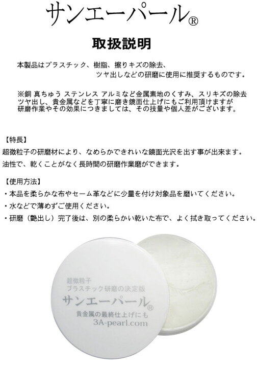 楽天市場】サンエーパール研磨セット プラスチック研磨剤 プロ用・時計風防用研磨剤&万能クロス セーム革 HARP ハープ キョンセーム : 06XY 楽天市場店 楽天市場】サンエーパール研磨セット プラスチック研磨剤 プロ用・時計風防用研磨剤&万能クロス セーム革 HARP ハープ キョンセーム : 06XY 楽天市場店