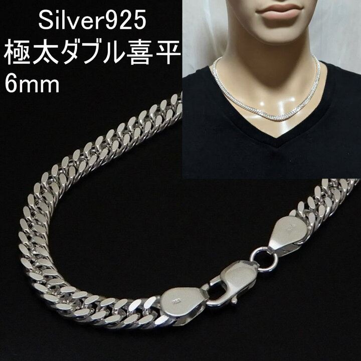 楽天市場】【925本物 幅4.5mmから極太7.4mm 45cm/50cm/55cm/60cm 