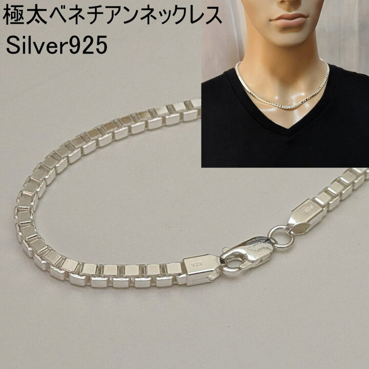 楽天市場】【10%OFFクーポン有り】 極太 シルバー925 チェーン メンズ 