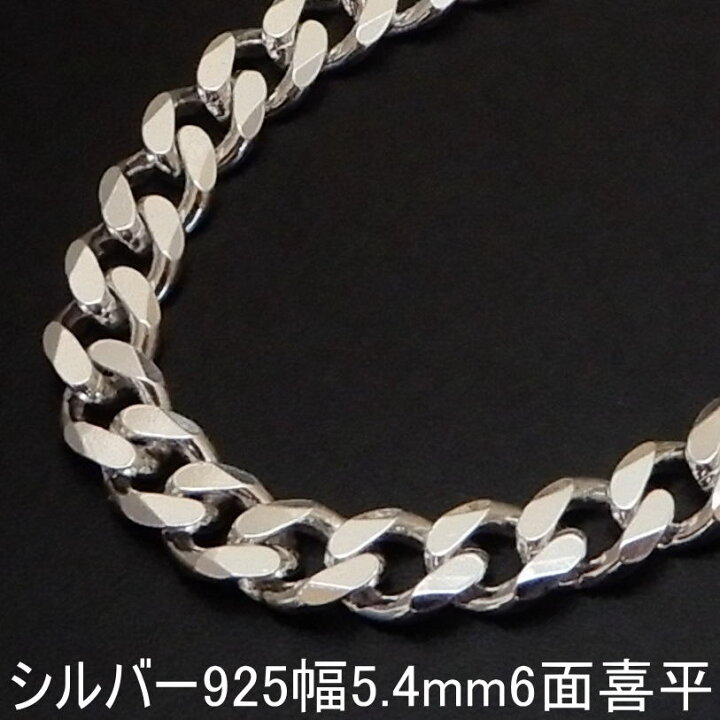 楽天市場 太い シルバー925 喜平 ネックレス メンズ シルバー チェーン 5 4mm 50cm シルバーネックレス メンズ シンプル かっこいい ネックレス 太め ネックレス チェーン メンズ 喜平チェーン のみ きへい 男性 銀 鎖 キヘイ だけ １００点マーケット