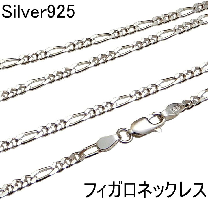 楽天市場】シルバーネックレス メンズネックレス シルバー925 フィガロ 