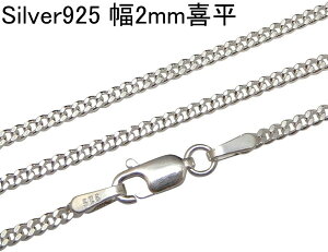 シルバー925 喜平ネックレス 50cm」の人気商品一覧・価格比較 - 価格.com