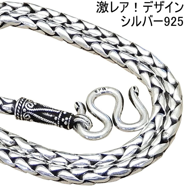 楽天市場】【幅 3mm/4mm 長さ 50cm/55cm】 シルバー925 チェーン  