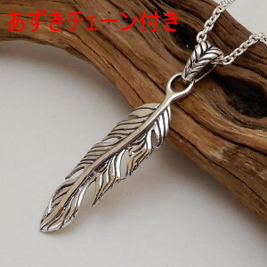 ネックレス ターコイズ フェザー シルバー925の人気商品 通販 価格比較 価格 Com