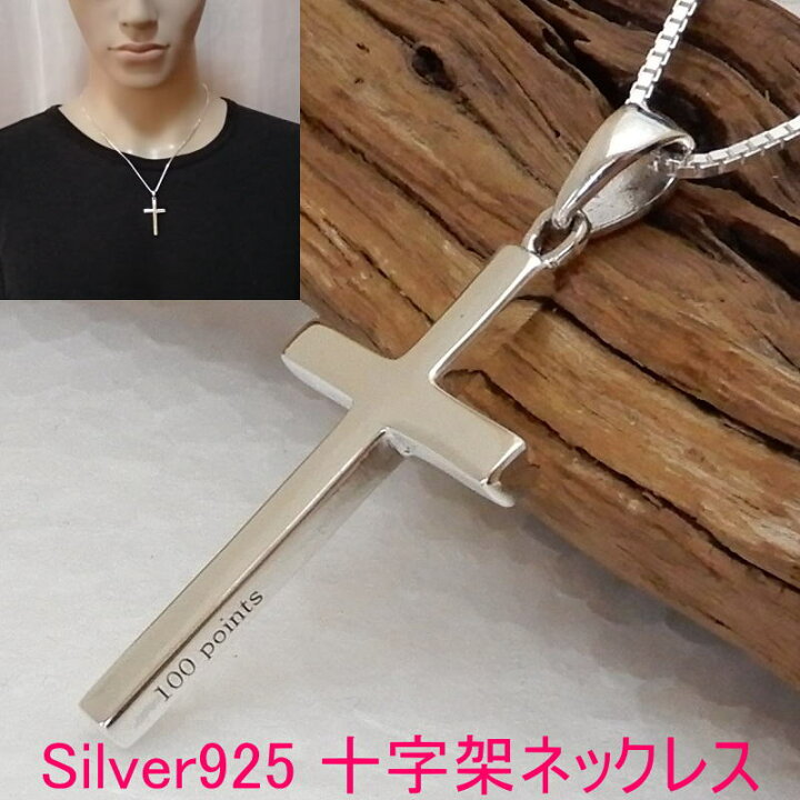 楽天市場】【シンプルでかっこいい】 クロス ネックレス メンズ  