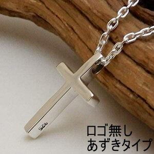【小さいけど かっこいい】 クロス ネックレス メンズ シルバー925 十字架 ネックレス シンプル シルバーネックレス メンズ アクセサリー ペンダント レディース 小ぶり 十字架ペンダント ク