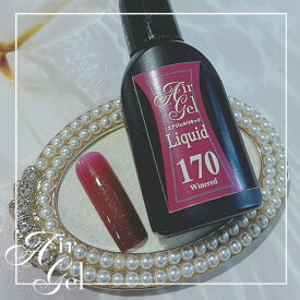 [エアジェルAirgel]エアジェルリキッド（15ml）　ワインレッド(T)
