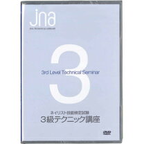 楽天市場】ネイリスト 検定 3級の通販
