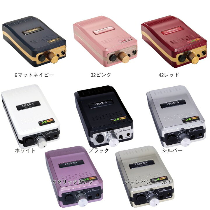 楽天市場】[URAWAウラワ]G3/プロ用ポータブルネイルマシン（ミニターG3 