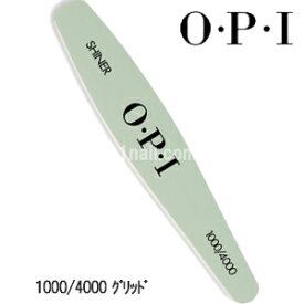 [OPI]ファイル シャイナー【シャイン　グリーン/ホワイト（1000/4000）】オーピーアイ