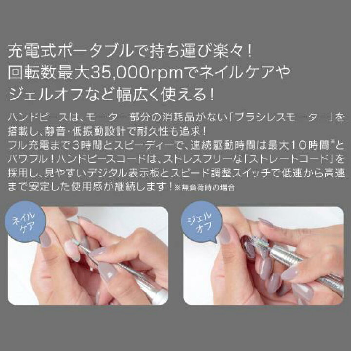 楽天市場】[プリジェルPREGEL]レクシアレボルブ ネイルマシーン 