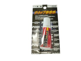 CFポッシュ グリップボンド ハンドルグリップ接着剤 010072-GS/43-0742