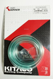 キタコ Kitaco ガソリンホース グリーン 5mm/8mmX100cm 内径:5mm 外径:8mm 燃料ホース フューエルチューブ Gasoline hose/14-0990
