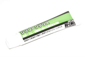 キタコ Kitaco シリコーングリス バイクグリス 5g 0900-969-00130 Silicone grease/57-1112