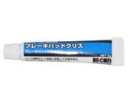 キタコ Kitaco ブレーキパッド グリス バイクグリス 5g 0900-969-00190 Brake pad grease/19-0012