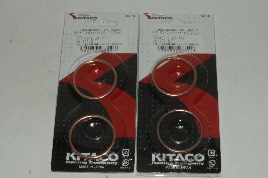 キタコ(KITACO) エキゾーストマフラーガスケット(XK-10) ZZ-R400等 963-4000010