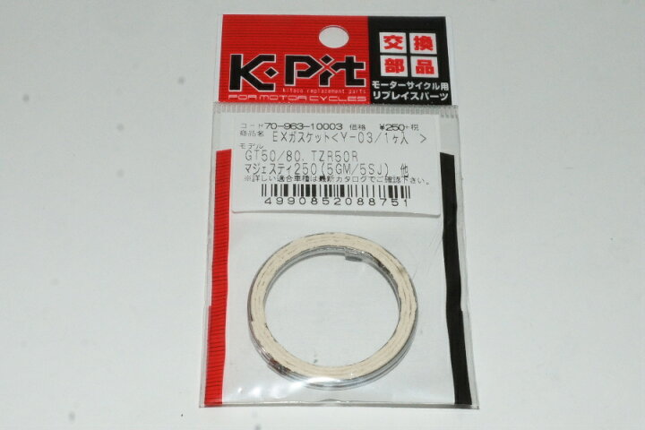 送料込428円 Y-03 キタコ マフラーガスケット31x39 Muffler gasket/17-3953 GT50 YSR50 チャッピー ポピー RX50 138OnlineShop RZ50 エキゾーストマフラーガスケット(Y-03)1個入り KITACO(キタコ)