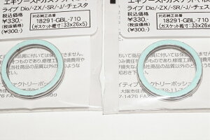 |bV 281590 }t[KXPbg 26x33 2Zbg XH-16/2X-5080 Dio Dio-ZX Dio-SR Dio-J `FX^