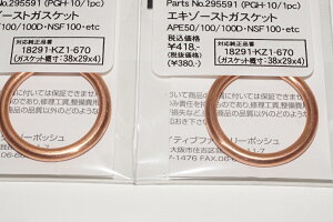 |bV 295591 }t[KXPbg 29x38 2Zbg XH-10/2X-5082 APE50 APE100 NSF100