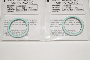 |bV 456590 }t[KXPbg 24x31 2Zbg XK-12/2X-5083 KSR110 KLX110