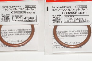 |bV 691590 }t[KXPbg 40x48 2Zbg XH-20/2X-5095 CBR250R MC41